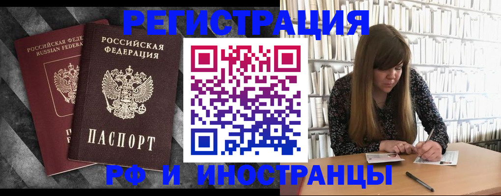 временная регистрация в квартире в Юрьевце