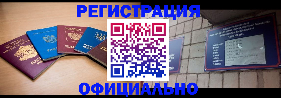 прописка для военкомата в Юрьевце